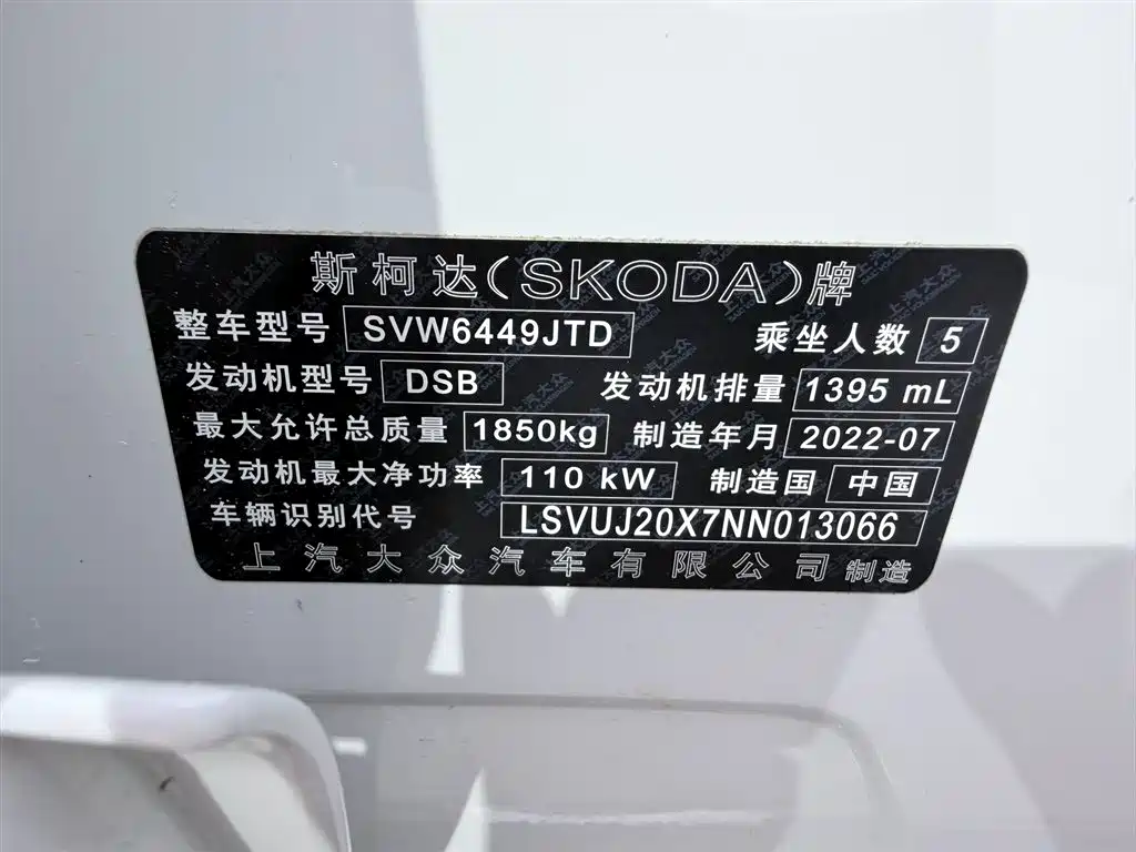 Škoda Karoq 2022 TSI280 Premium Edition фото 18