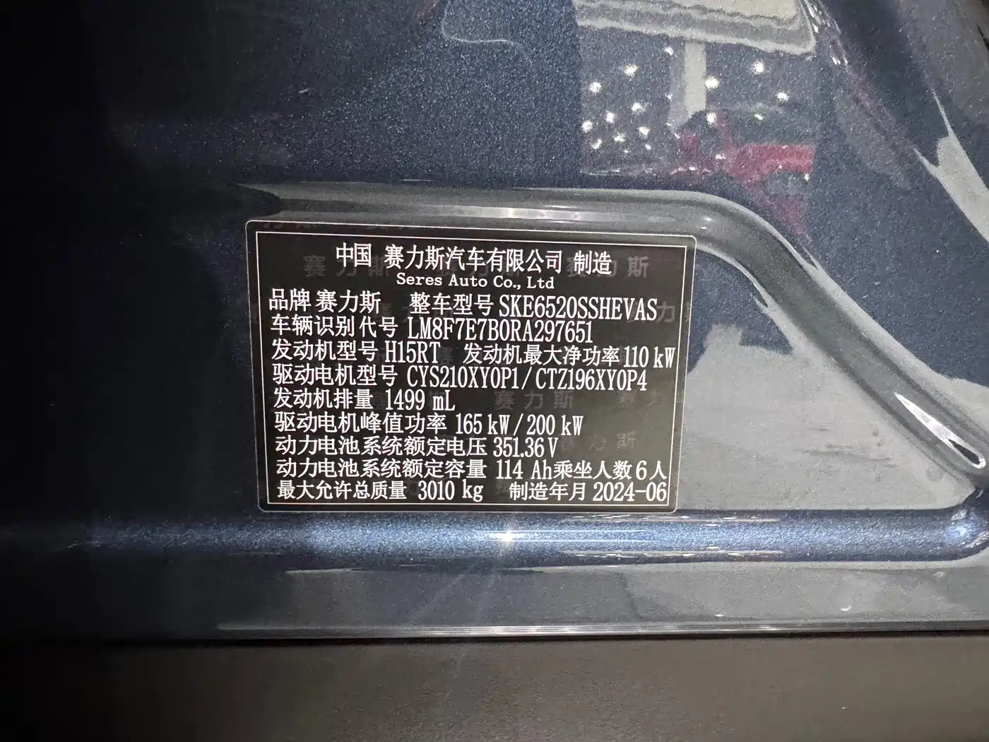 AITO Wenjie AITO M9 2024 Extended Range Ultra 42kWh 6-Seater фото 17