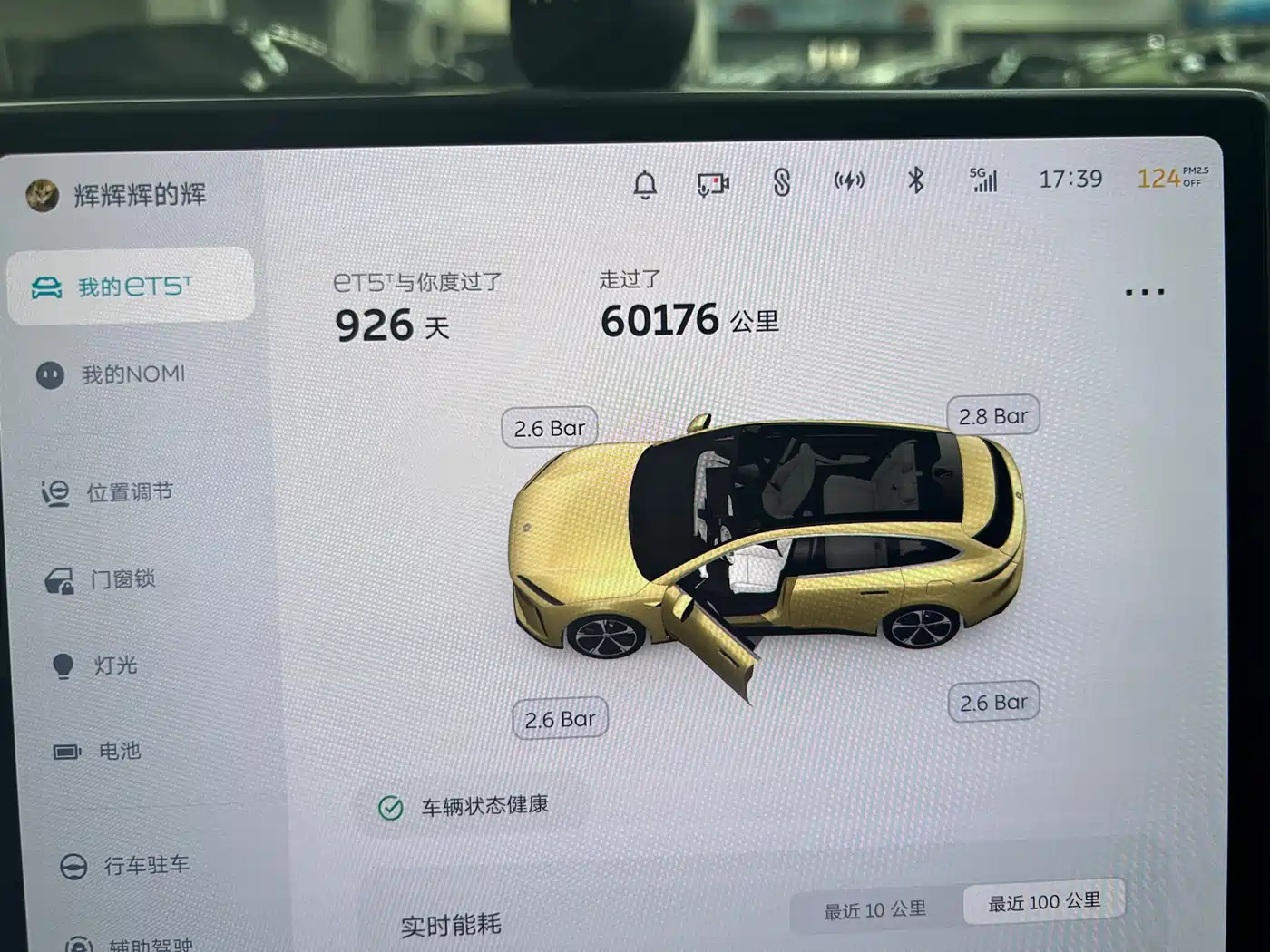 NIO ET5T 2023 Model 75kWh Touring фото 8