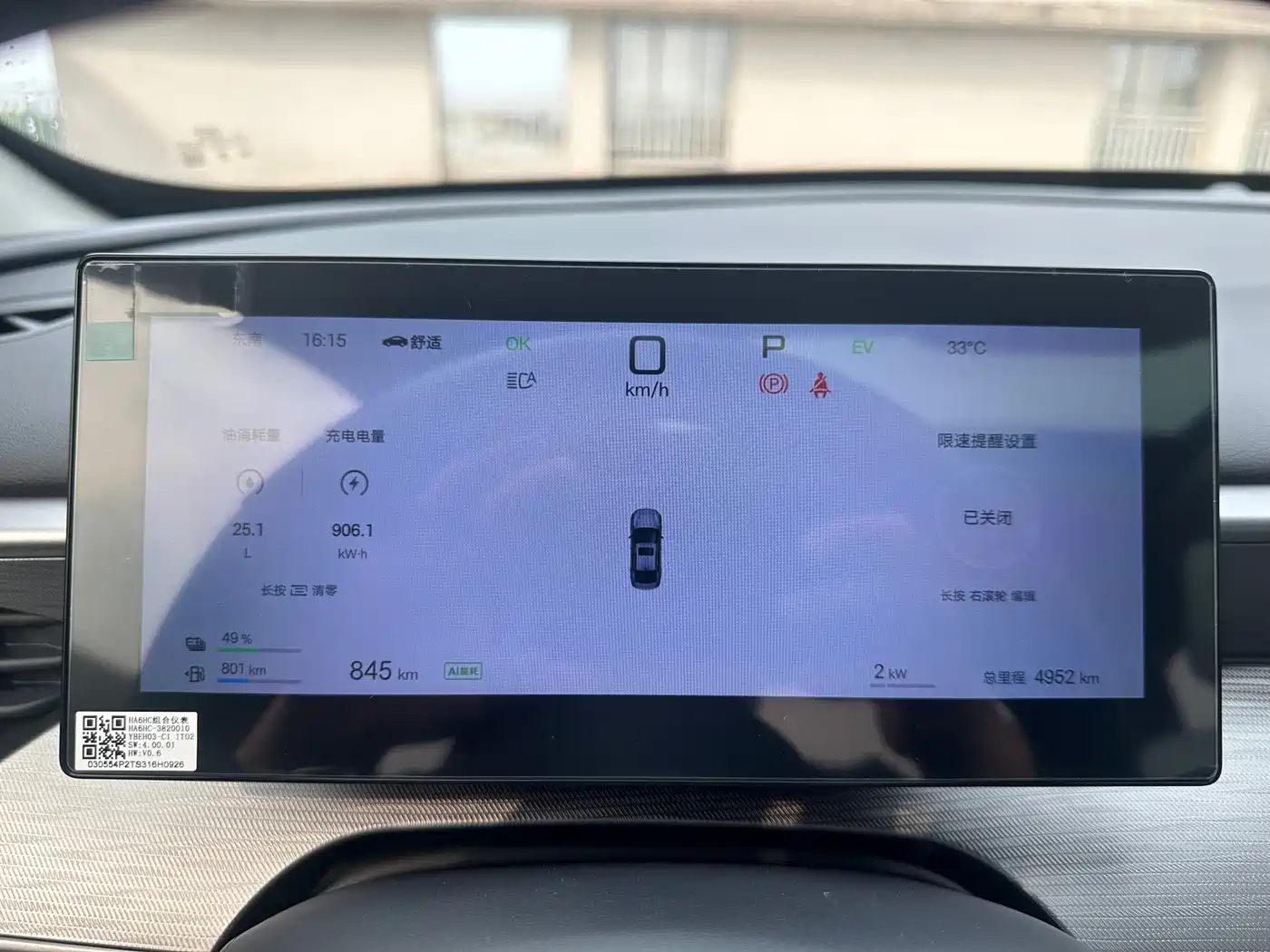 BYD Hai Bao 05 DM-i 2025 DM-i Smart Driving Edition 120KM Flagship фото 19