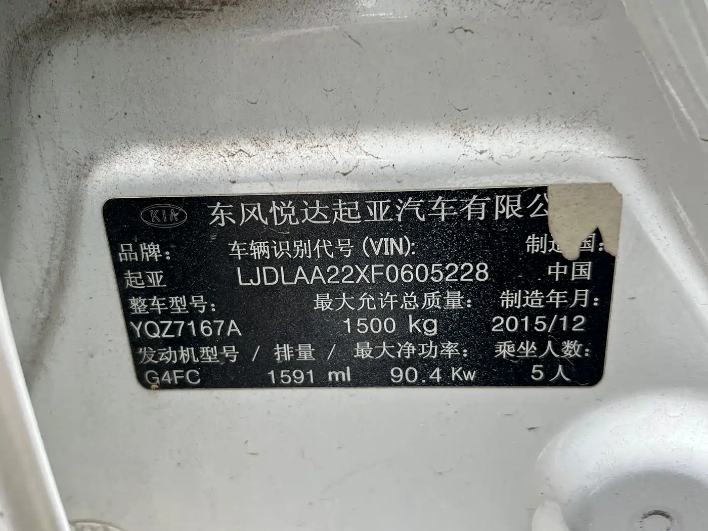 Kia K2 2015 Sedan 1.6L AT Premium фото 8