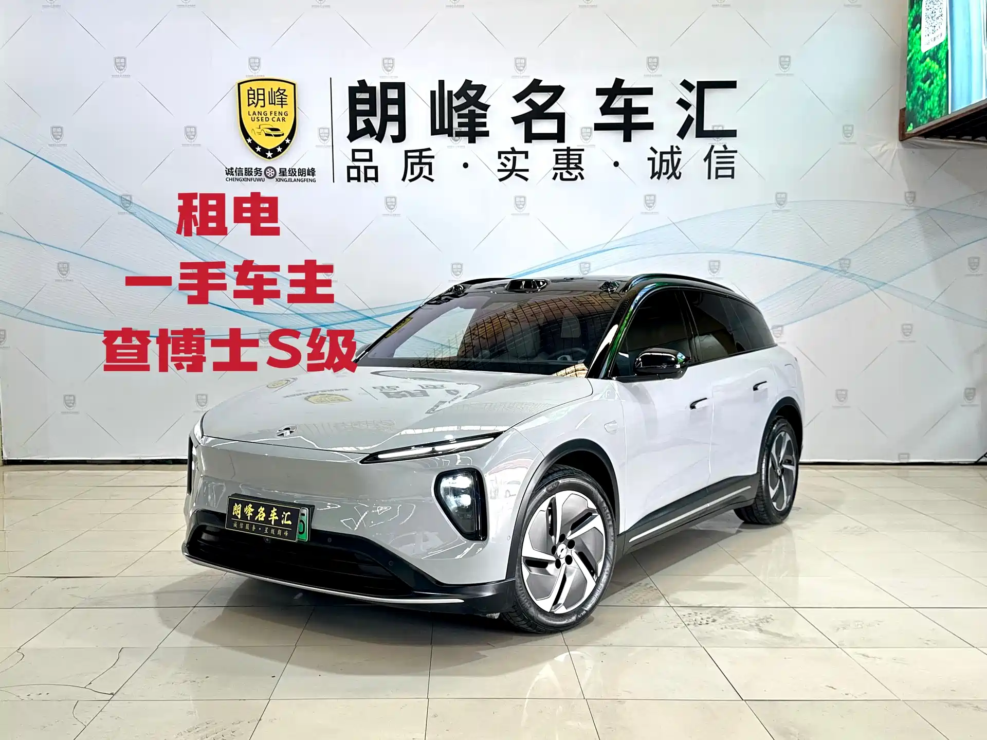 Фото 1 - NIO ES6