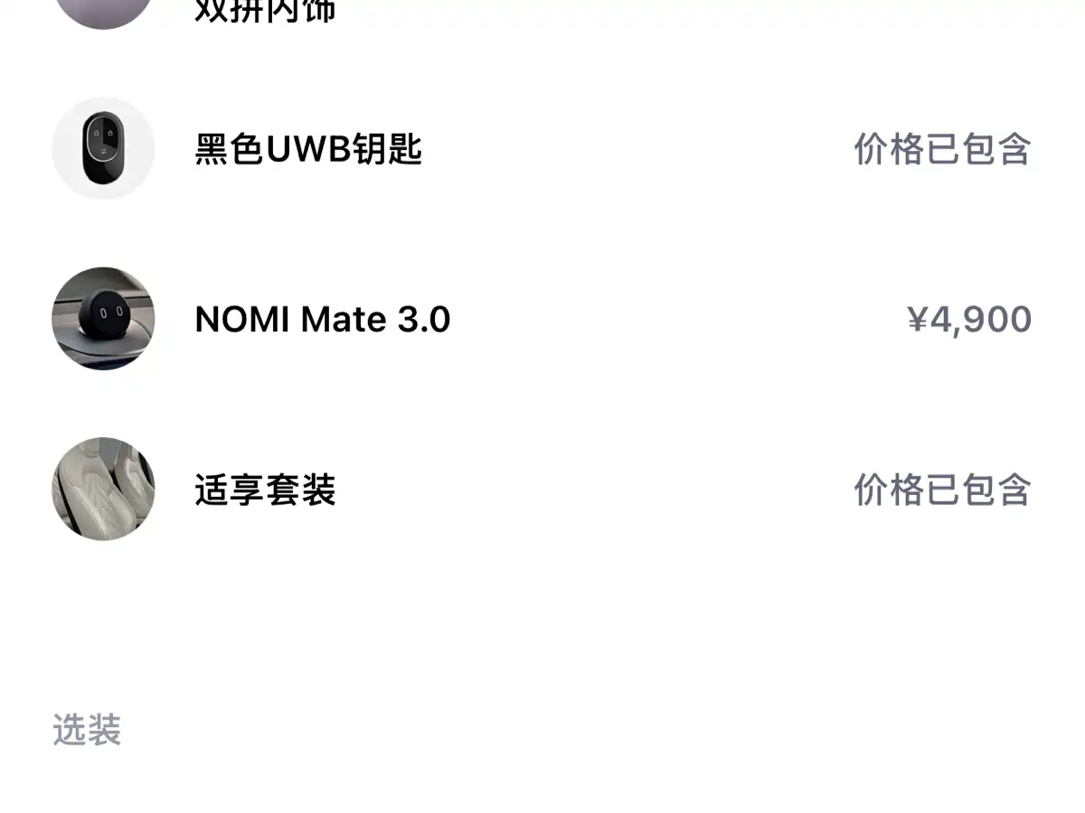 NIO ET5T 2026