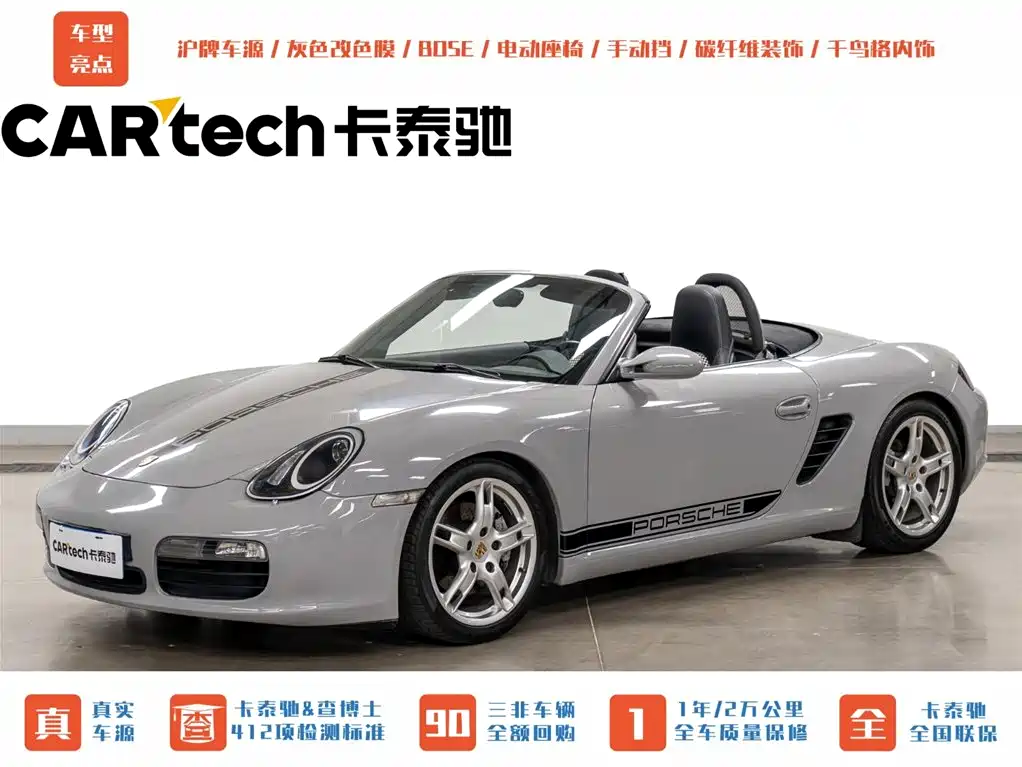 Porsche Boxster 2006 Boxster S 3.2L