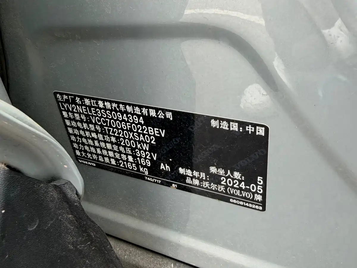 Volvo EX30 2024 2025 RWD Long Range Ultra