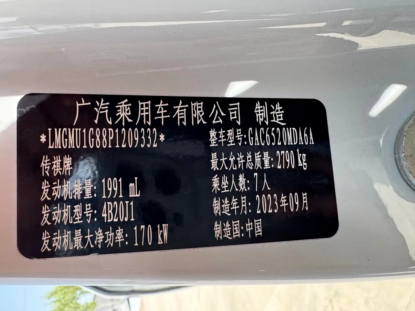 GAC Trumpchi Trumpchi M8 2024 Master Series 400T Ultimate Edition фото 22