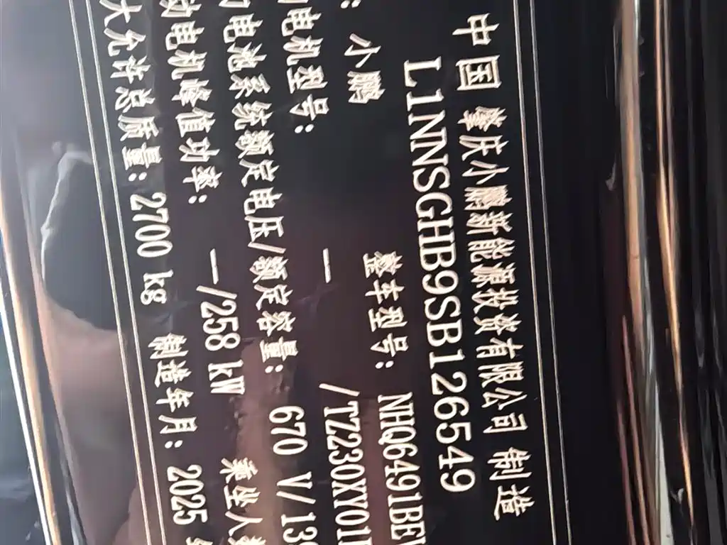 XPeng G9 2026 2025 Model Long Range Ultra