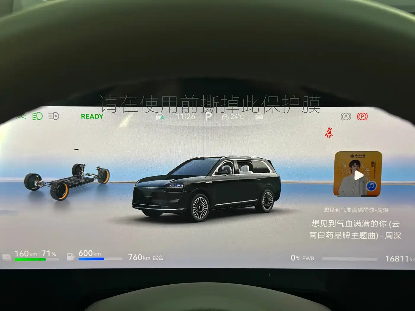 AITO Wenjie AITO M9 2025 Extended Range Ultra 52kWh 6-Seater фото 23