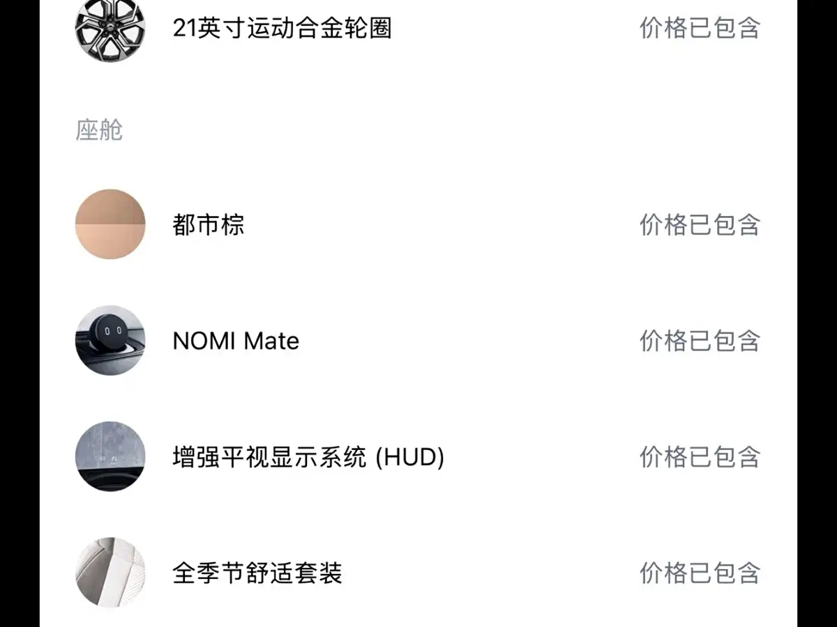 NIO ES8 2018 2018 Founder Edition