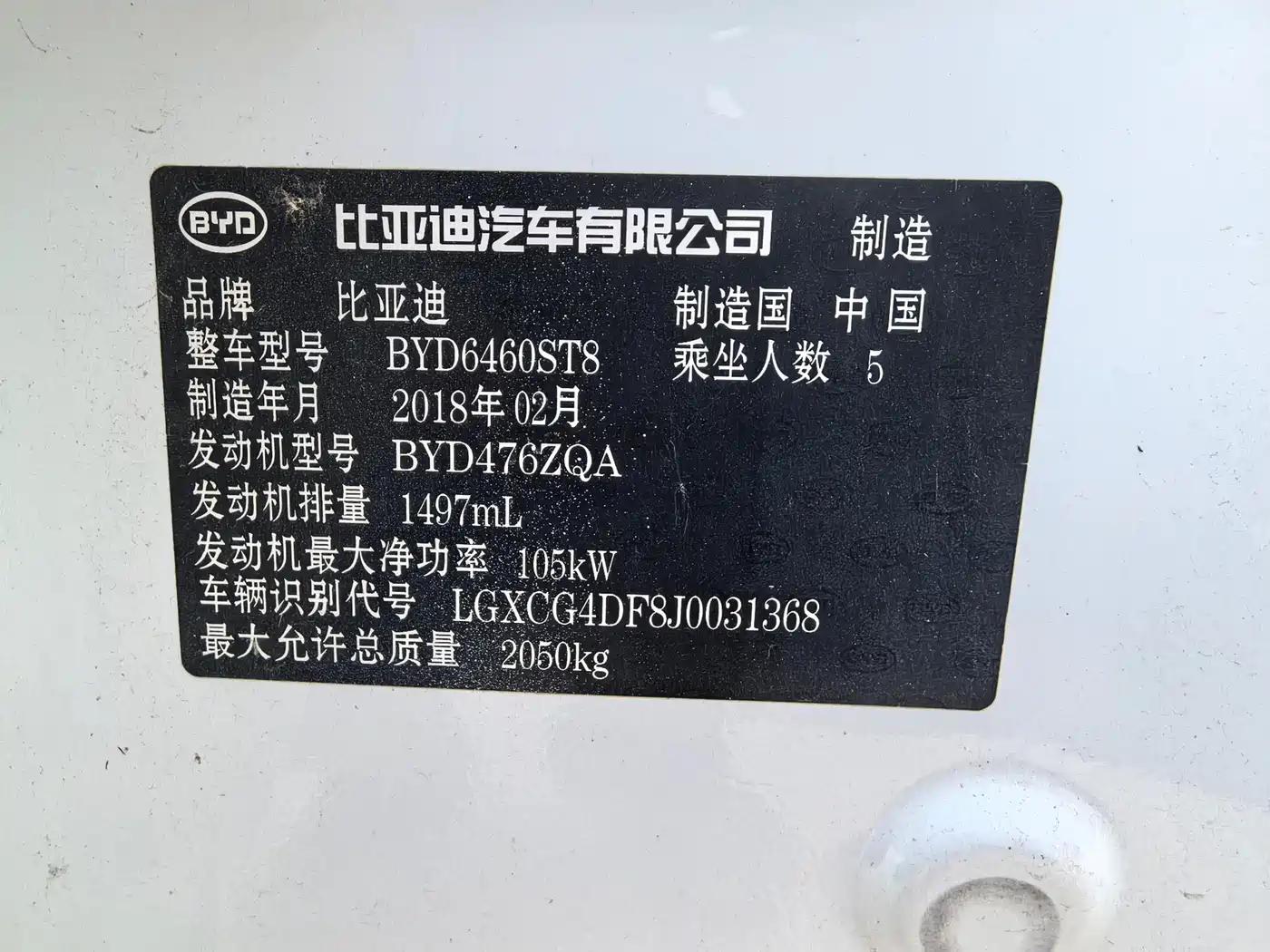 BYD Song 2018 2017 Champion Upgrade Edition 1.5TID Auto Elite