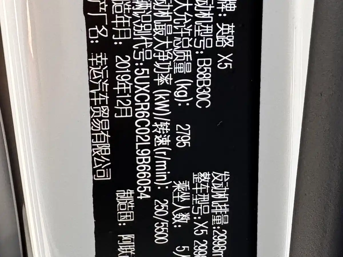 BMW X5 (Import) 2019 xDrive40i Exclusive M Sport Package фото 25
