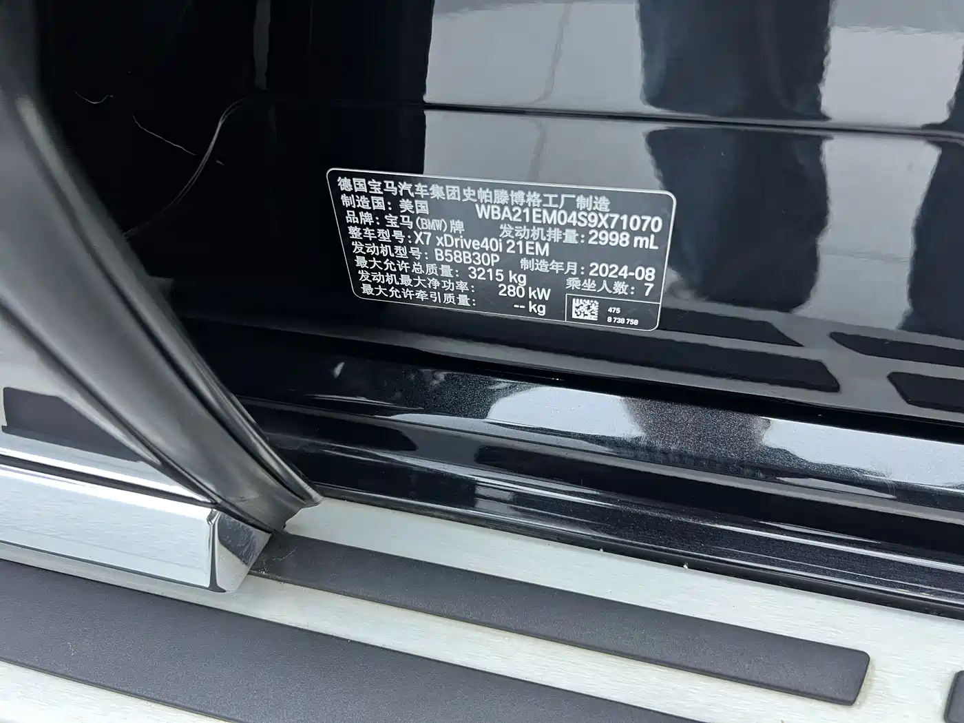 BMW X7 2024 xDrive40i Leading Luxury Package фото 28