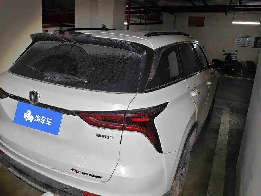CHANGAN CS75 PLUS