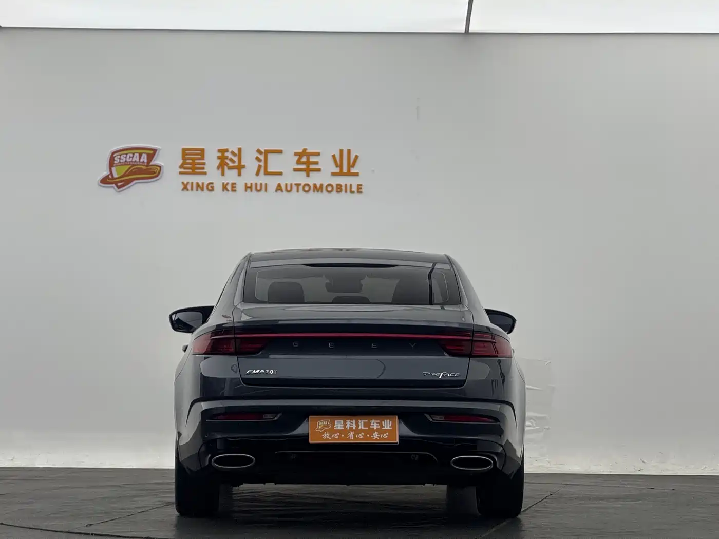 GEELY AUTOMOBILE XINGRUI