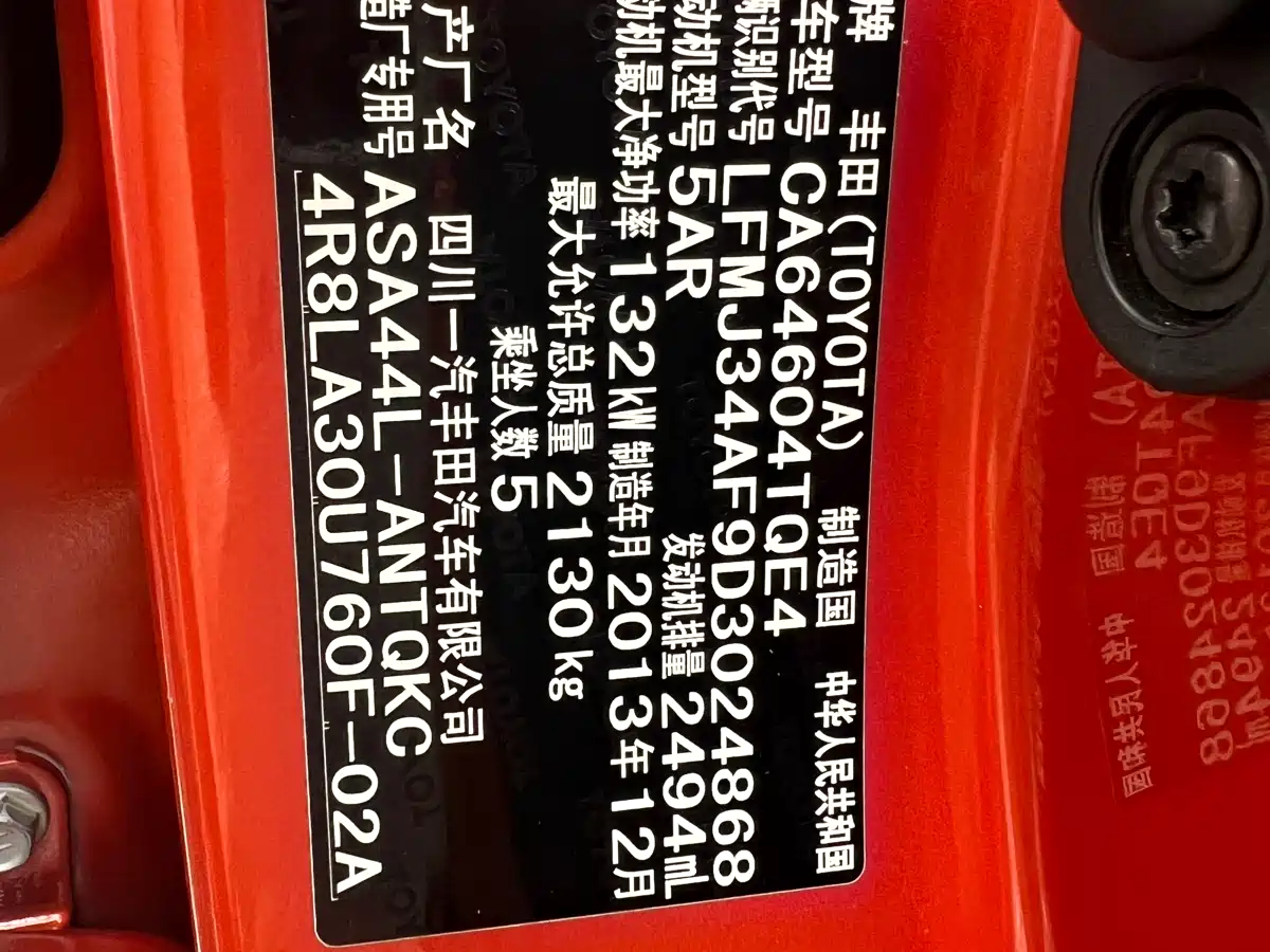 Toyota RAV4 Rongfang 2013 2.5L Automatic 4WD Premium Edition фото 16
