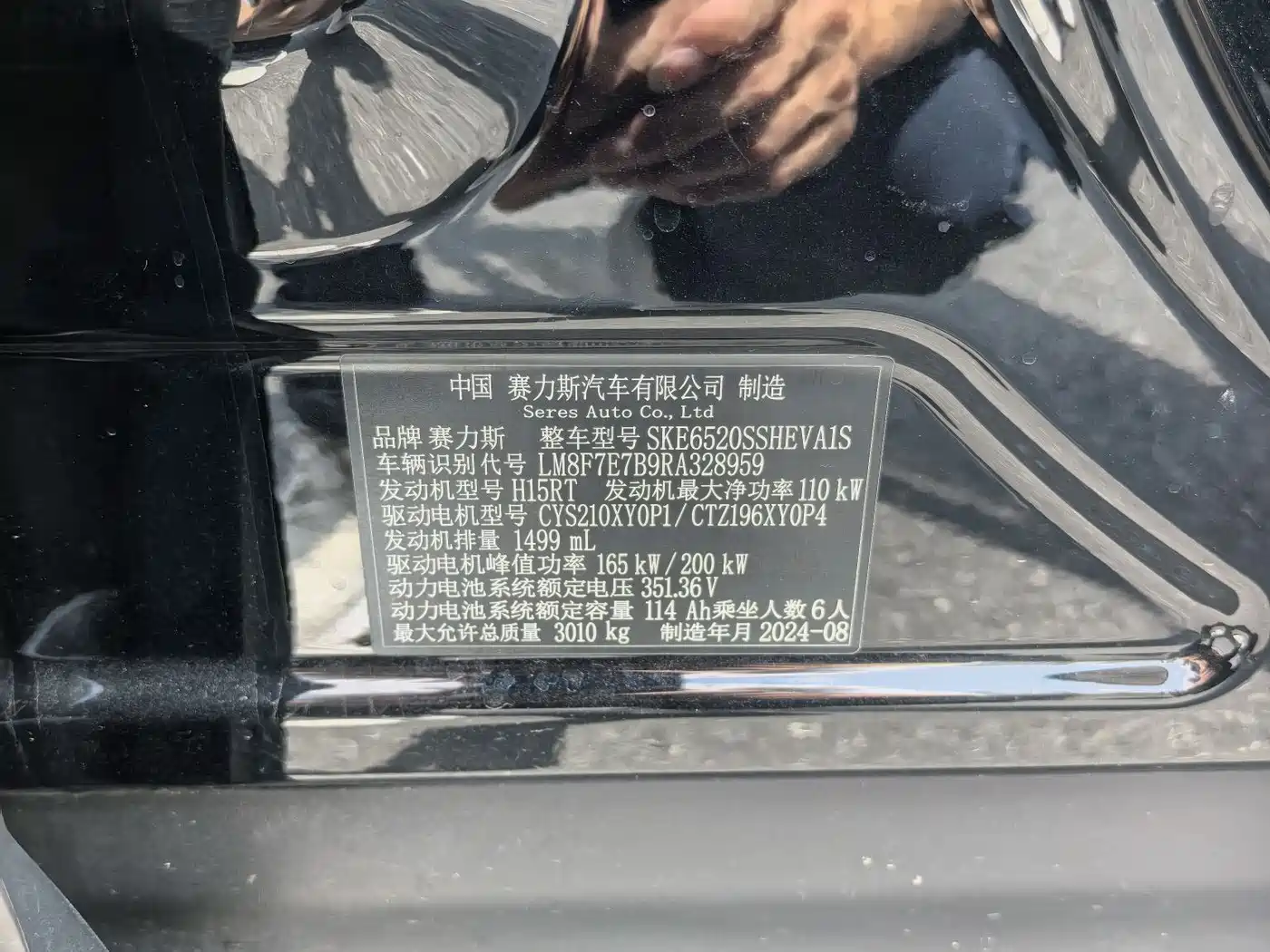 AITO Wenjie AITO M9 2024 Extended Range Ultra 42kWh 6-Seater фото 18