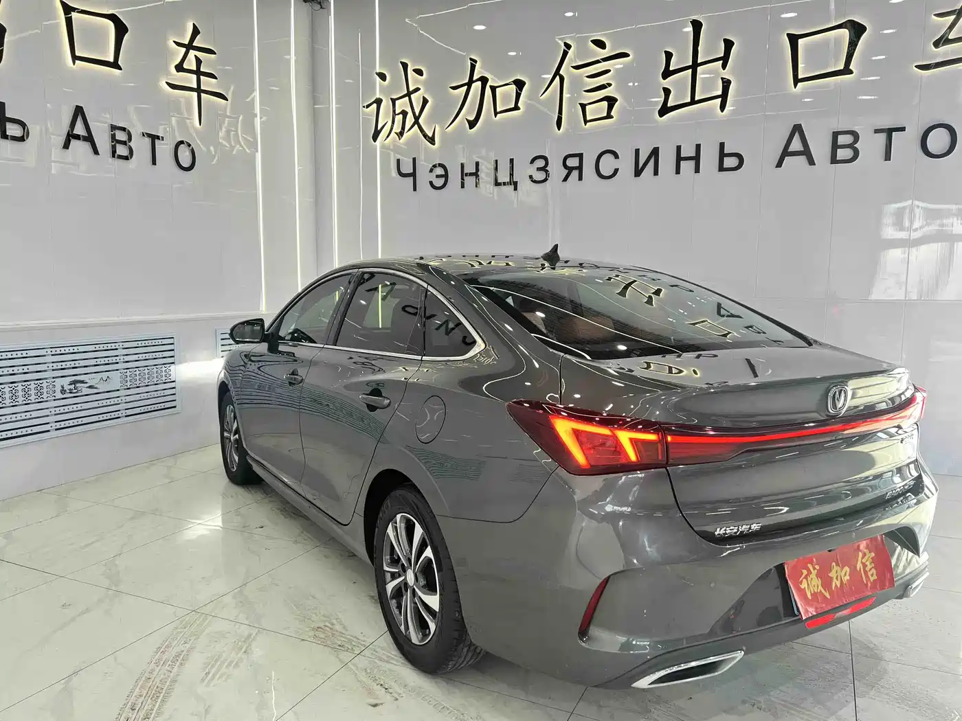 CHANGAN YIDONG