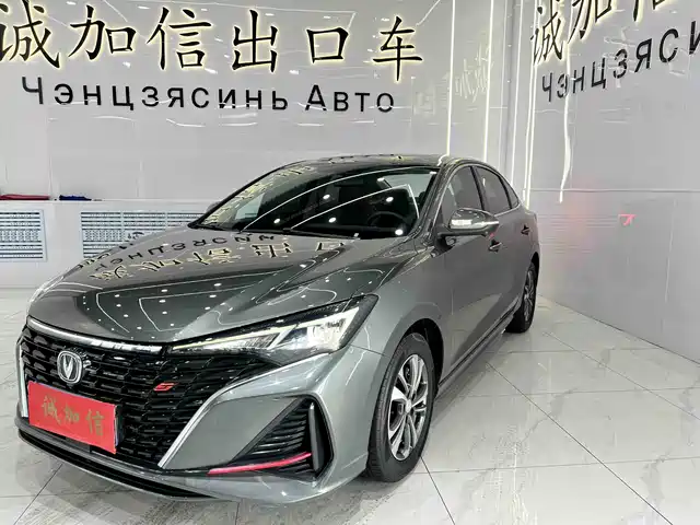 CHANGAN YIDONG