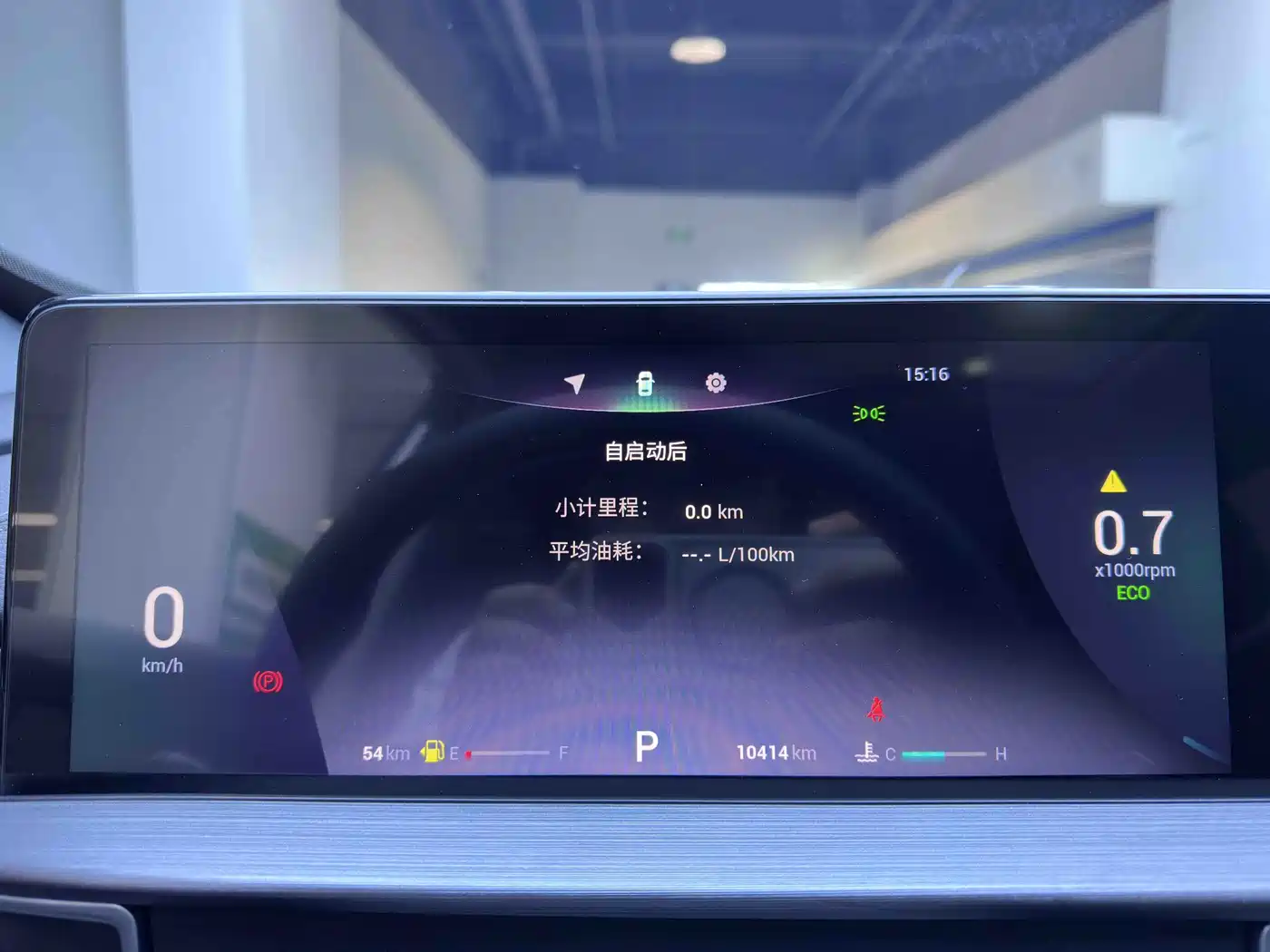 CHERY TIGGO 7 PLUS