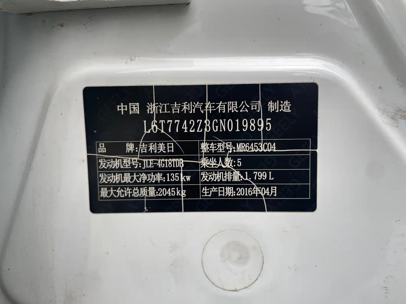 Geely Boyue 2016 2016 1.8TD Automatic Wisdom Type