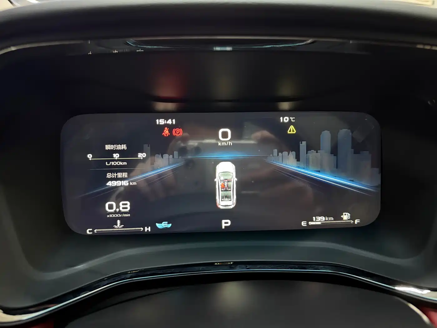 GEELY AUTOMOBILE EMGRAND S