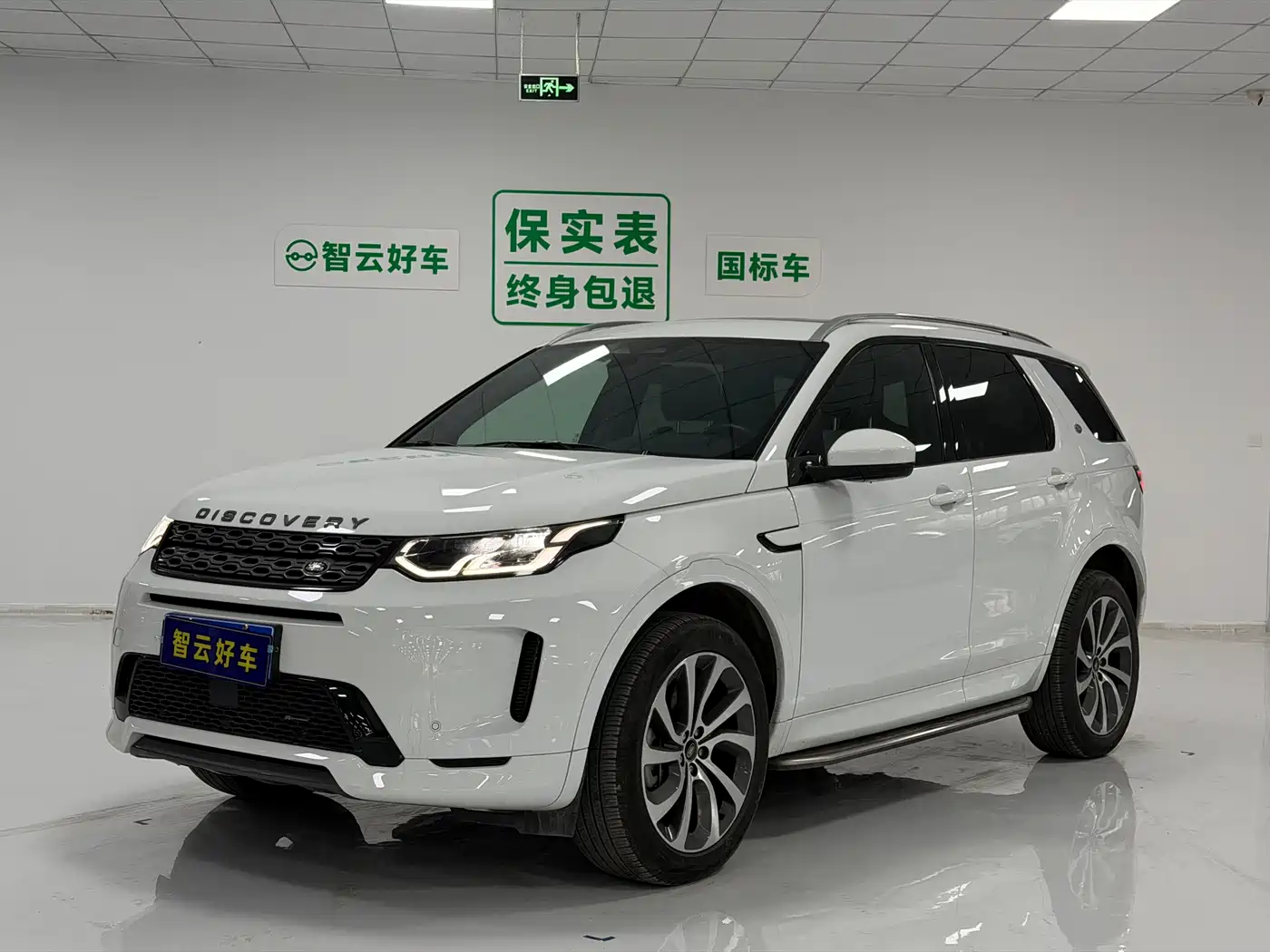 Land Rover Discovery Sport 2023 249PS R-Dynamic S Performance Version