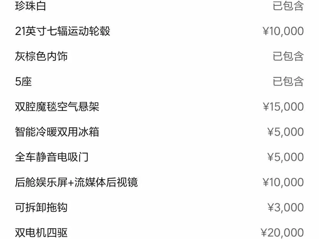 Li Auto i6 2026 2025 4WD Base Model