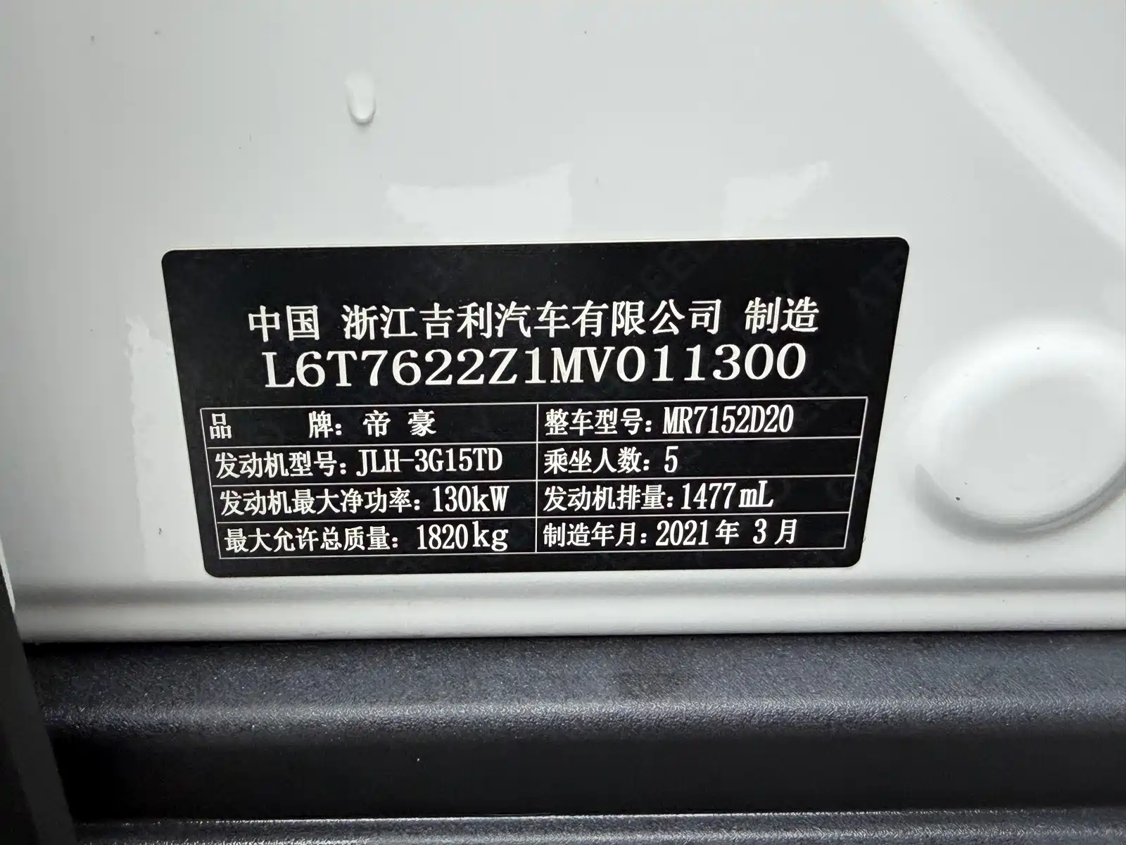 Фото 18 - Geely ICON