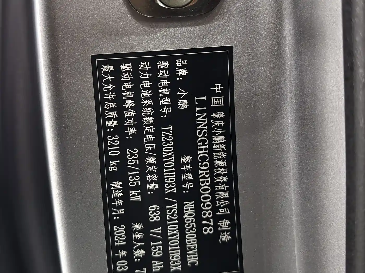 XPeng X9 2024 640 AWD High Performance Max фото 12