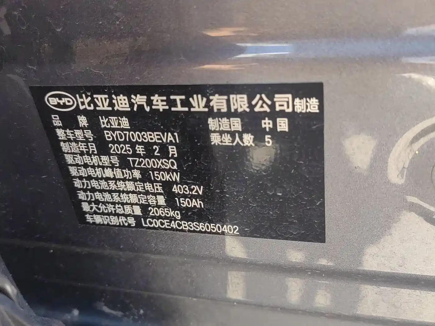 BYD Yuan PLUS 2025 Smart Drive 510KM Surpass Edition фото 15
