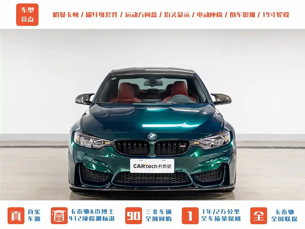 BMW M3 2014 BMW M3 Sedan фото 2