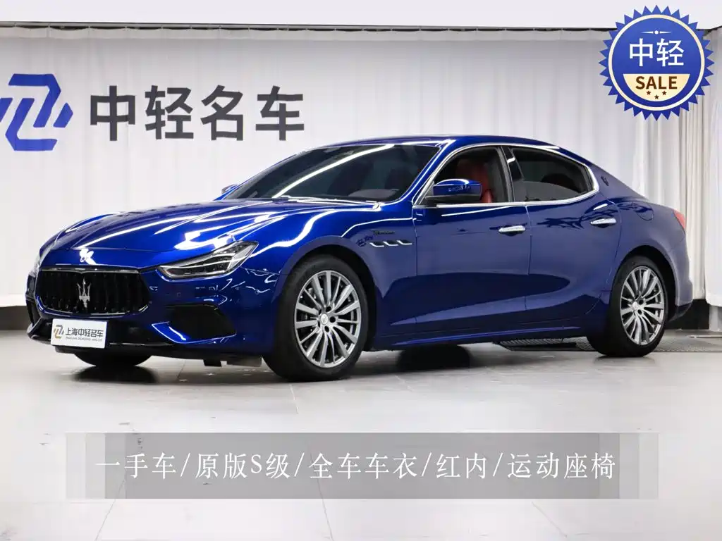 Maserati Ghibli 2024 2023 3.0T Modena