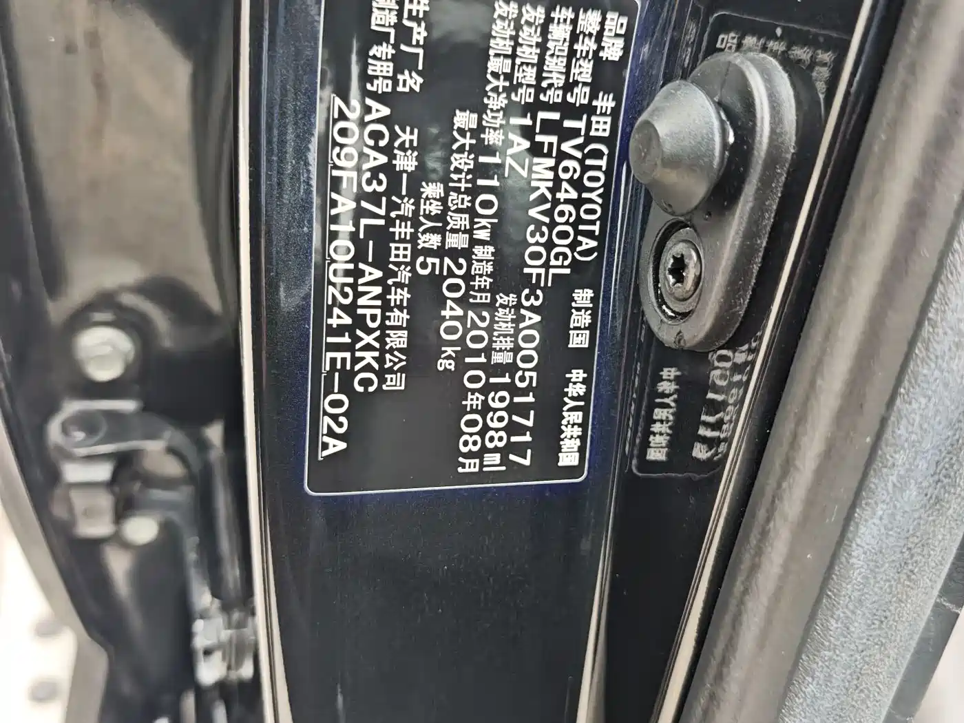 Toyota RAV4 Rongfang 2010 2.0L Automatic Luxury Upgrade Edition фото 9