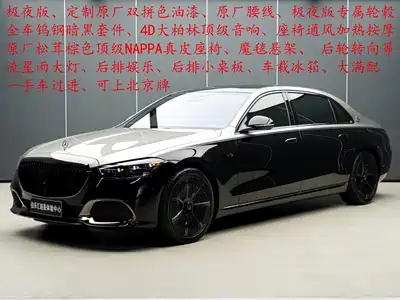 Mercedes-Benz Maybach S