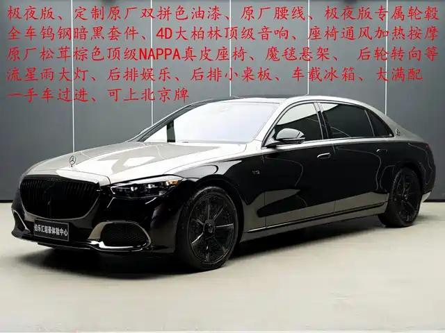 Mercedes-Benz Maybach S-Class, фото 1