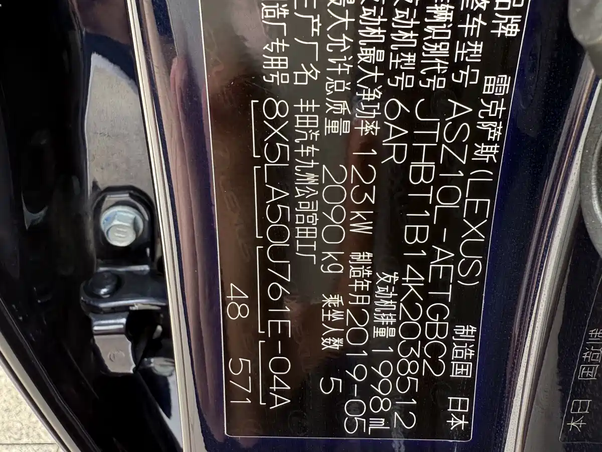 Lexus ES 2018 200 Excellence Edition China V фото 10