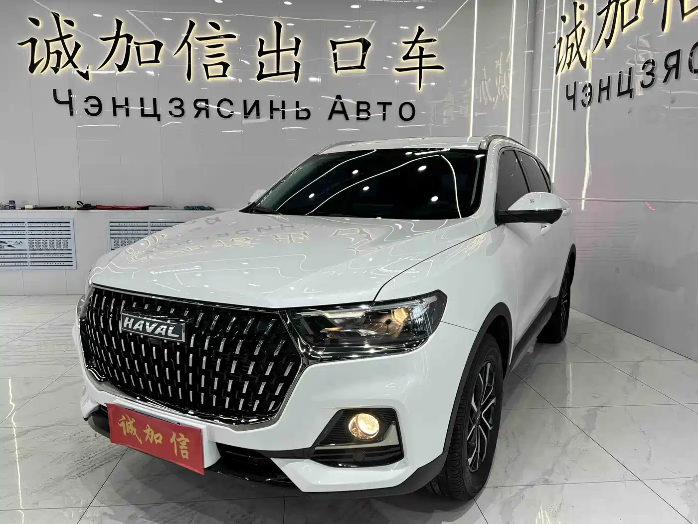 Haval H6 2023 National Trend Edition 1.5T Automatic Urban