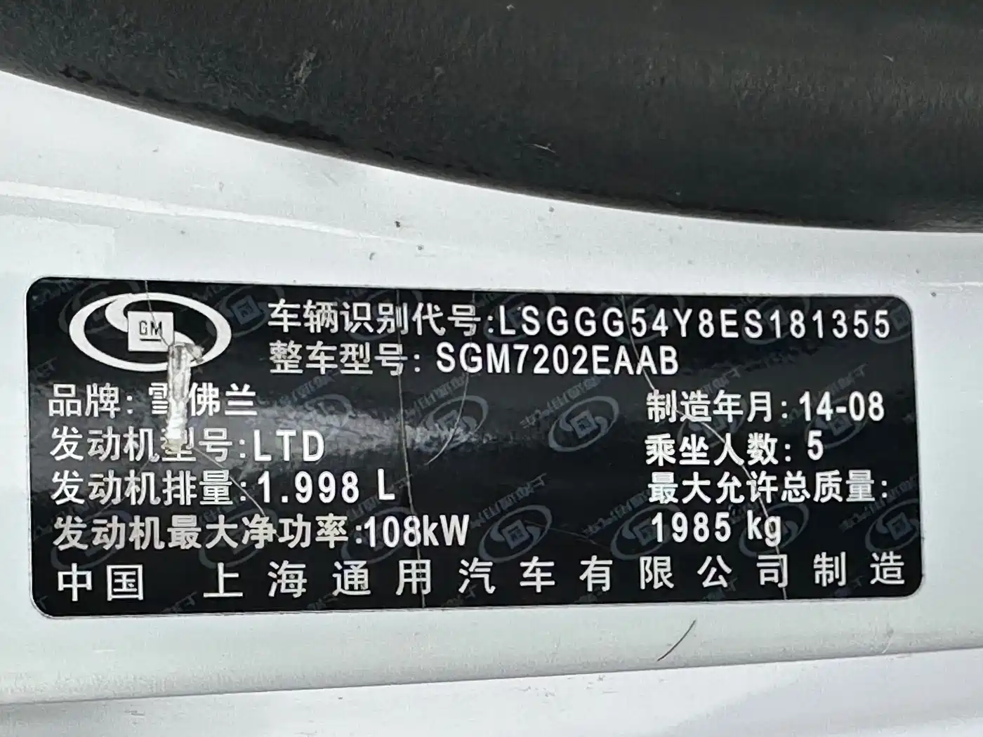 Chevrolet Malibu 2014 2.0L Automatic Luxury фото 26