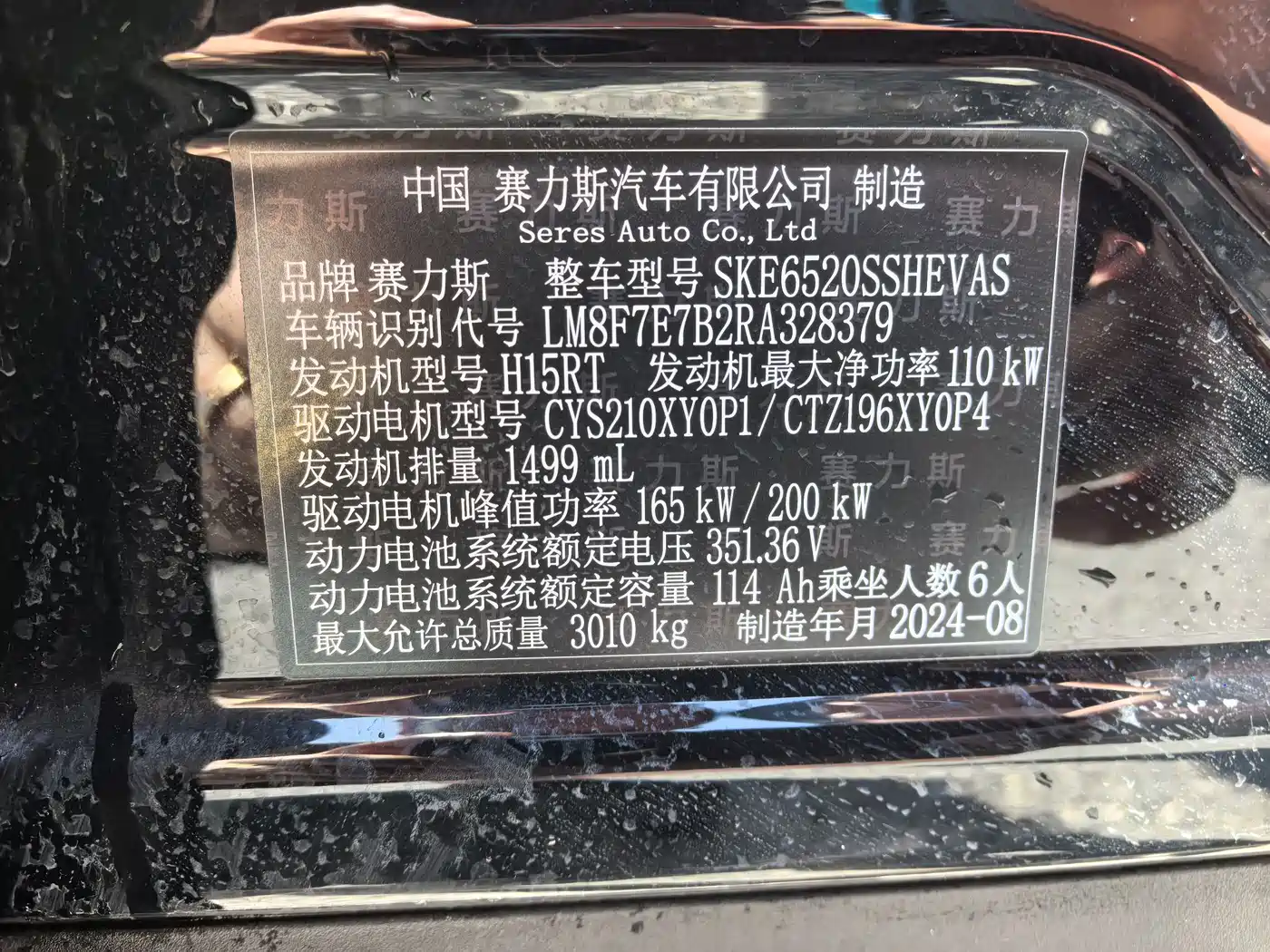 AITO Wenjie AITO M9 2024 Extended Range Ultra 42kWh 6-Seater фото 19