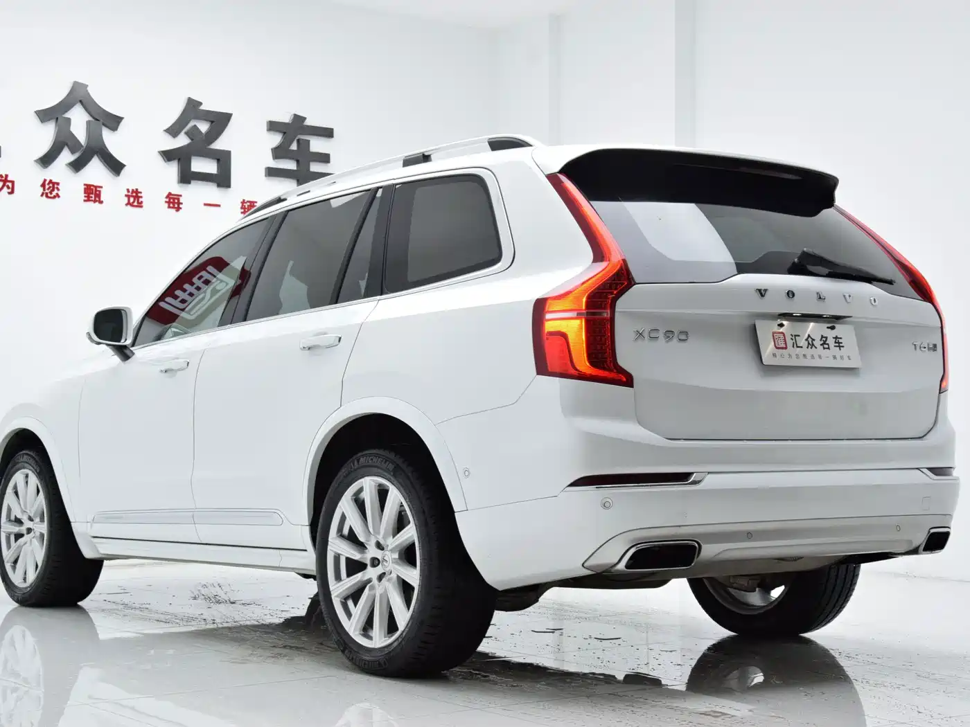 Photo 24 - Volvo XC90