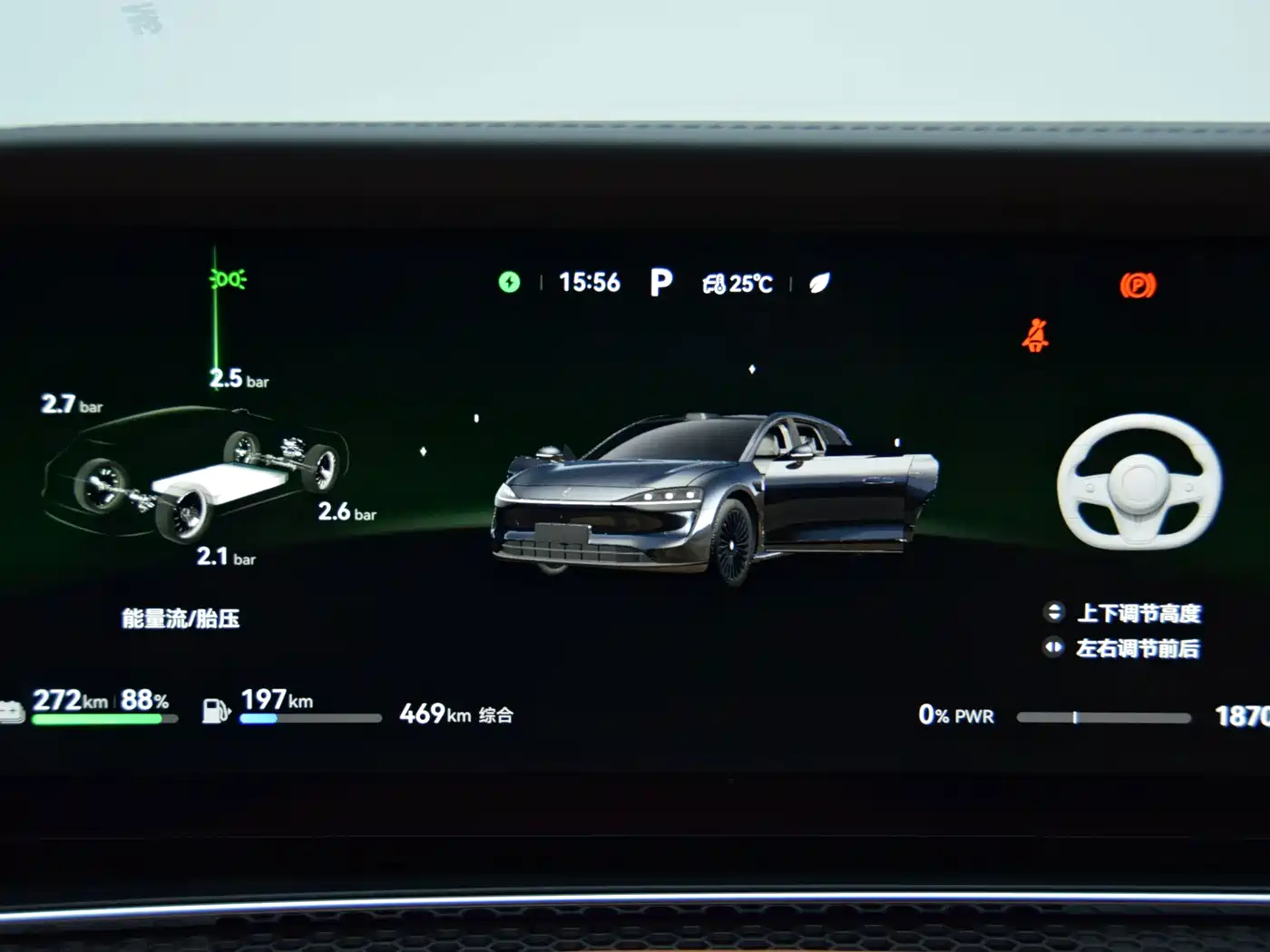 Xiangjie Enjoy World S9T 2025 2025 Model Extended Range Version 53.4kWh