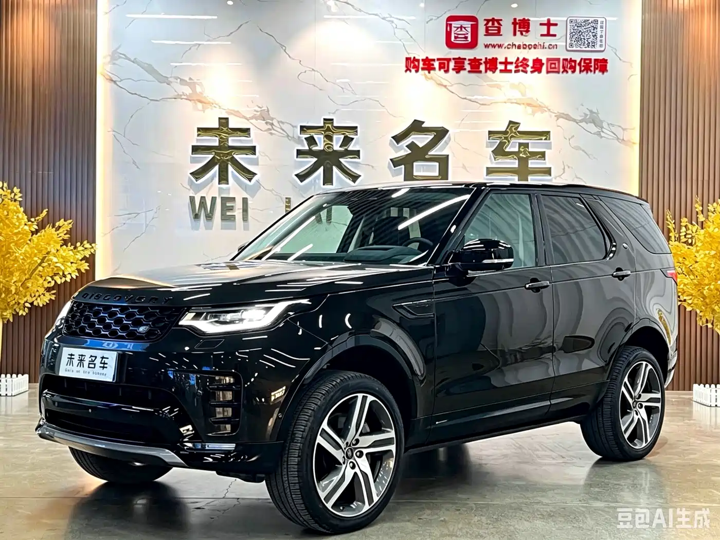 Land Rover Discovery 2024 Model 360PS Dynamic HSE