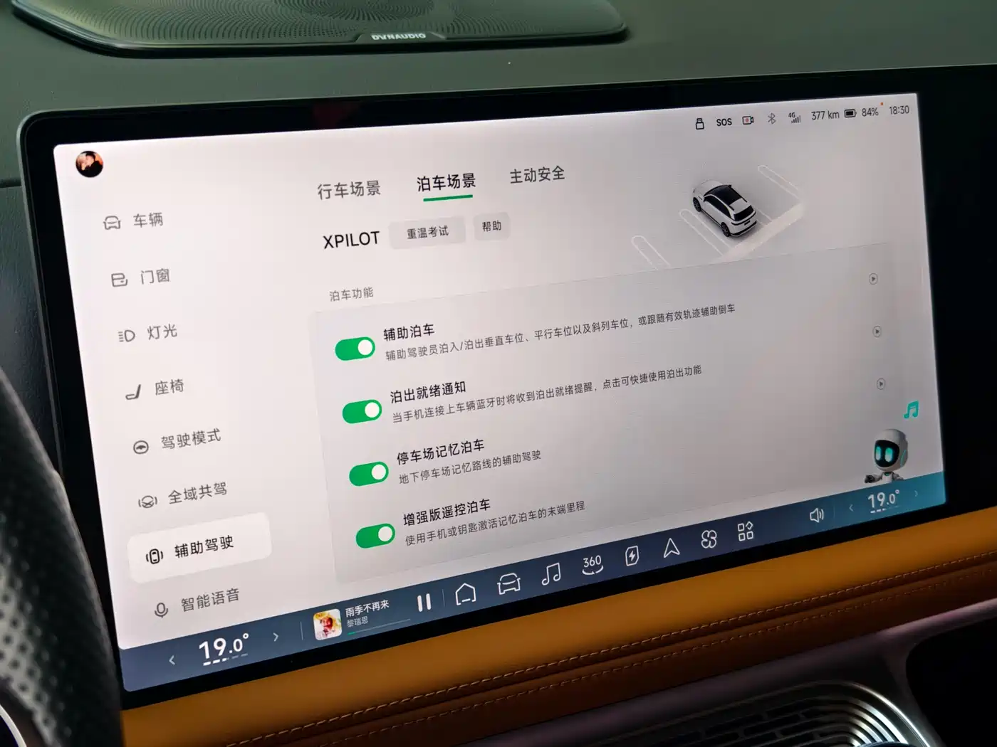 XPeng G9 2022 570 Pro фото 20