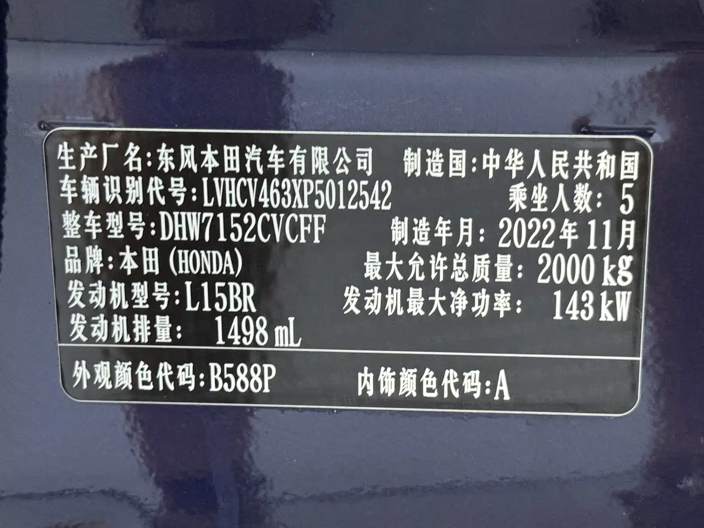 Honda Inspire 2023 2022 260TURBO Deluxe Edition