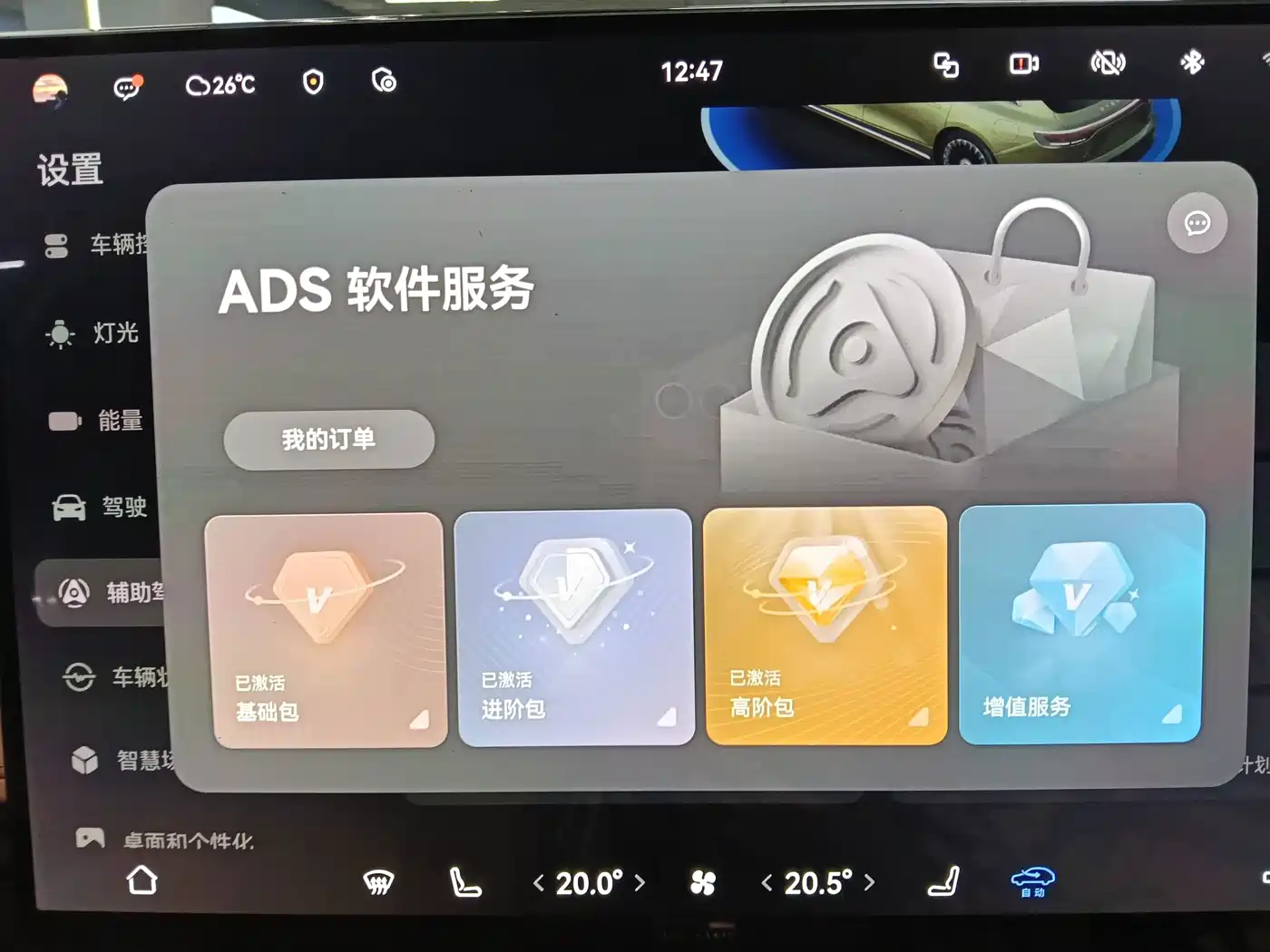 Xiangjie Enjoy World S9T 2026 2025 Pure Electric RWD Edition