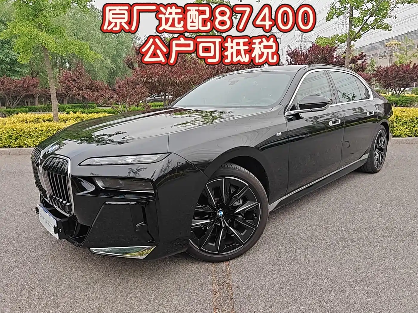 BMW 7 Series 2023 740Li Exclusive M Sport Package
