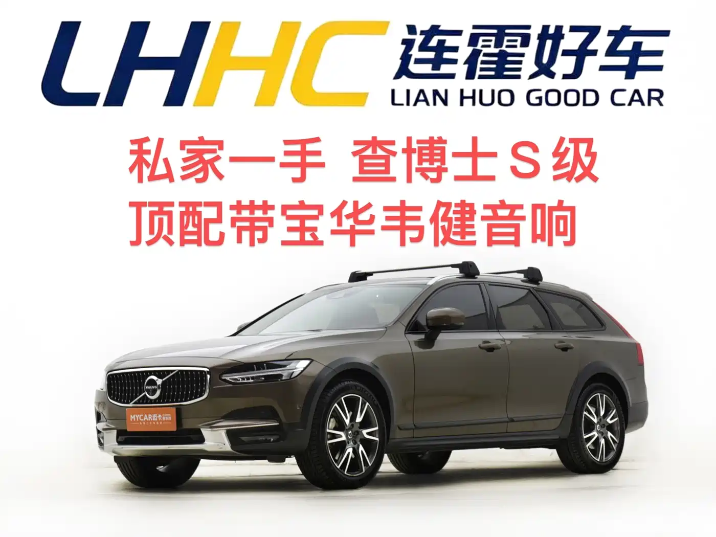Volvo V90 2018 2017 Cross Country T5 AWD Premium