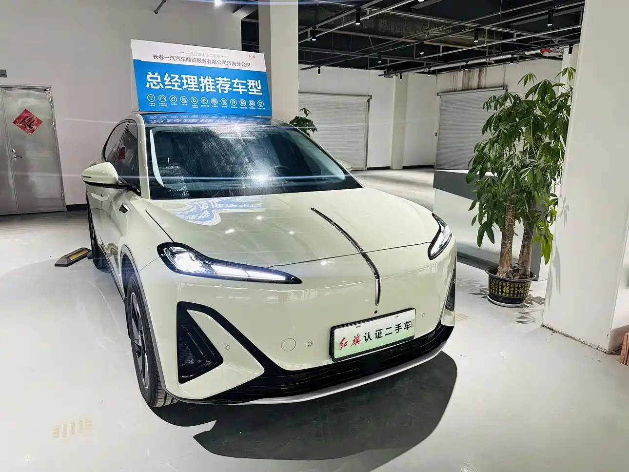 Hongqi Tiangong 06 2026 2025 520 Smart Selection