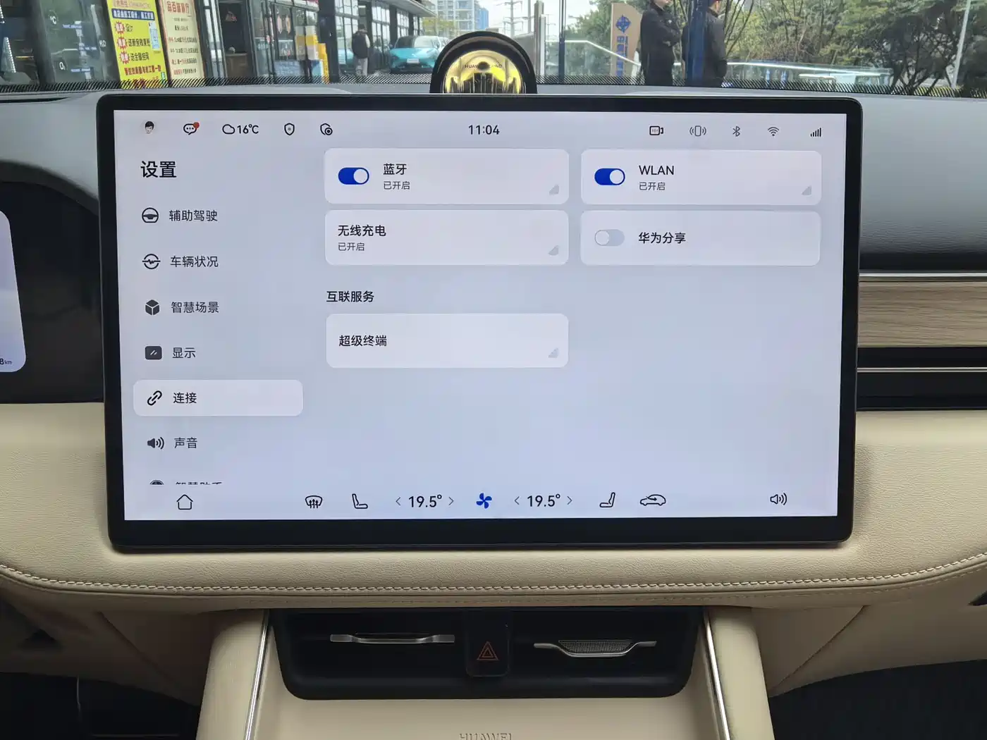AITO Wenjie AITO M5 2025 Extended Range Ultra AWD фото 14