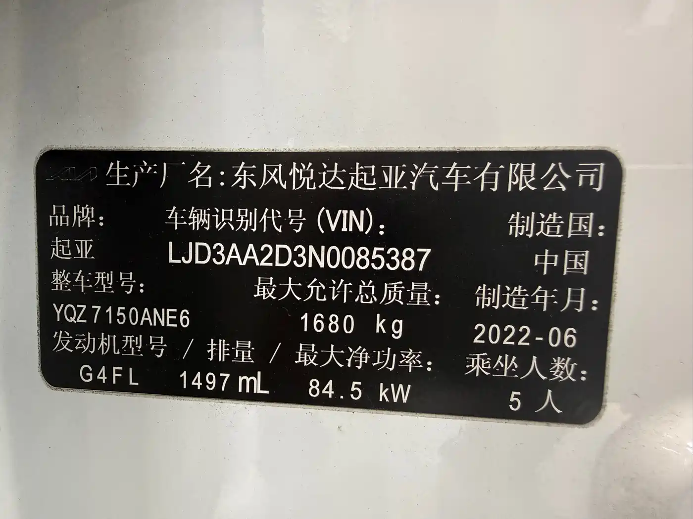 Kia K3 2021 Facelift 1.5L CVT Fashion Edition фото 20